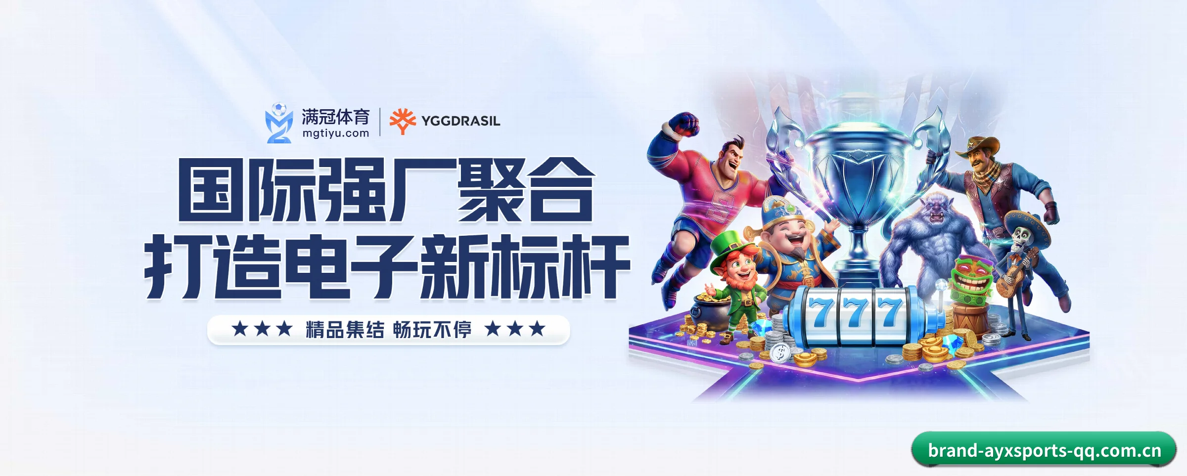 我们的使命 - 长期内容价值积累(ayxsports)